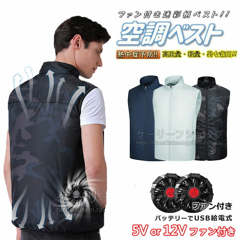 ワークマン並みに安い空調服!ネットで買えるコスパ最強のおすすめ
