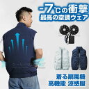 【一部即納】ファン付きベスト 空調ウェア 空調作業服 メンズ レディース 空調 作業 服 大きいサイズ バッテリー付き 多機能ベスト アウトドア フィッシングベスト ファン付き作業服 電動 ファ…