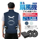 【一部即納】冷却服 ファン付きベスト ワークウェア 扇風機作業服 メンズ レディース 作業 服 大きいサイズ バッテリー付き 多機能ベスト アウトドア フィッシ...