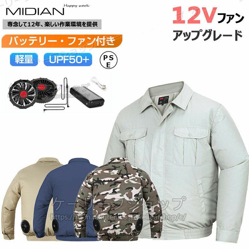 動きやすくて涼しい!夏キャンプ用のおしゃれな空調服のおすすめ 動きやすくて涼しい!夏キャンプ用のおしゃれな空調服のおすすめ