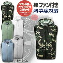 空冷作業服 クールウェア バッテリー ファンセット 20000mAh フルセット 冷却服 冷却ベスト 扇風機作業着 ファン付きウェア 扇風服 ワークウェア 大風...