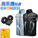 【進化版】2025 冷却ベスト 扇風機作業服 ワークウェア ベスト バッテリー付き ファン付き作業服 電動 ファン付き UVカット UPF50+ 作業服 セット...