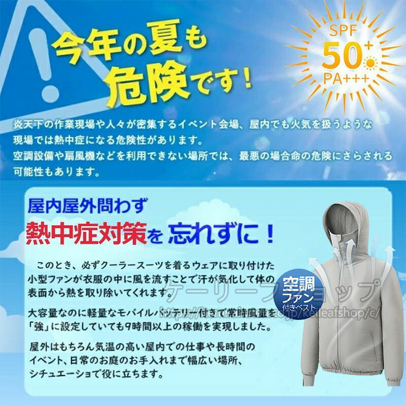 【ファンバッテリー付き】空調ベスト 12V アイリスオーヤマ ファン付き作業着 20000mAh 空調ウェア 空調作業服 作業着 作業ベスト 長袖 フード無し クールウェア ファン付きベスト 熱中症対策 家庭菜園 農作業 釣り ウェア パーカー 扇風機付き プロ 夏 冷却 涼しい セット 3