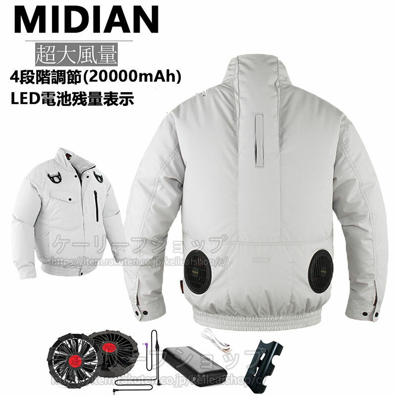 MIDIAN 空調作業服 空調ベスト バッテリー付 20000mAh 空調ウェア バッテリー付き ファン付き作業服 電動ファン付き UVカット UPF50+ 作業服セット バッテリー付属 ファン2個付き ウェア 空調ウエア エアコン服 ワークウェア アウトドア 長時間稼働 男女兼用 農作業 釣り