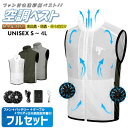 【ファン・バッテリー付き】空冷ベスト ファンセット エアコン服 ファン付き作業着 クールウェア 扇風機作業服 作業着 作業服 ベスト フード無し クールウェア ...