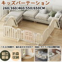 【コスパ良い】キッズパーテーション ベビーゲート テレビ 360cm 260cm ベビーサークル ワイド ベビーガード 置くだけ 自立式 ドア付き プレイヤード...