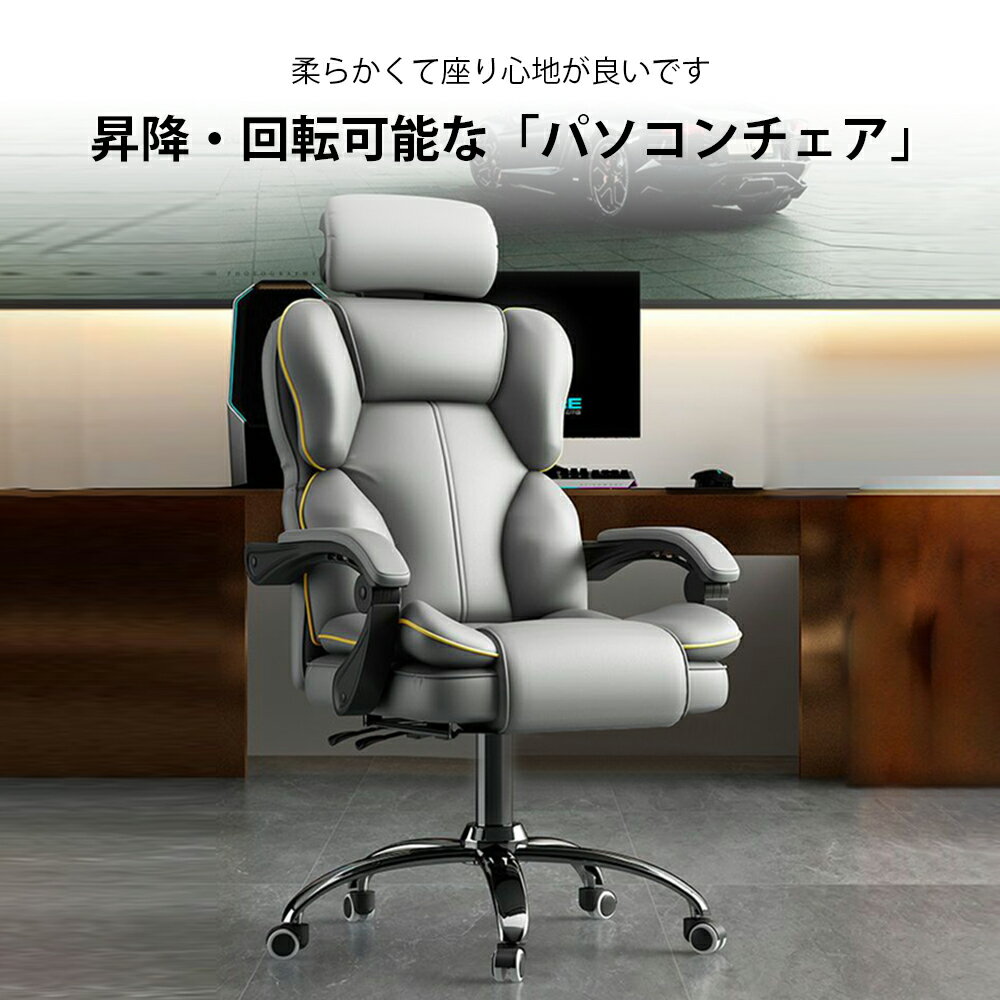 【即納】高機能チェア オフィスチェア おしゃれ 事務椅子 デスクチェア 360回転 座面昇降 社長椅子 勉強 仕事 在宅ワーク おしゃれ 椅子 白 ホワイト 回転 キャスター デスクチェア 疲れにくい 北欧 オフィスチェア 腰痛 パソコンチェア インテリア 学習椅子 イス在宅ワーク