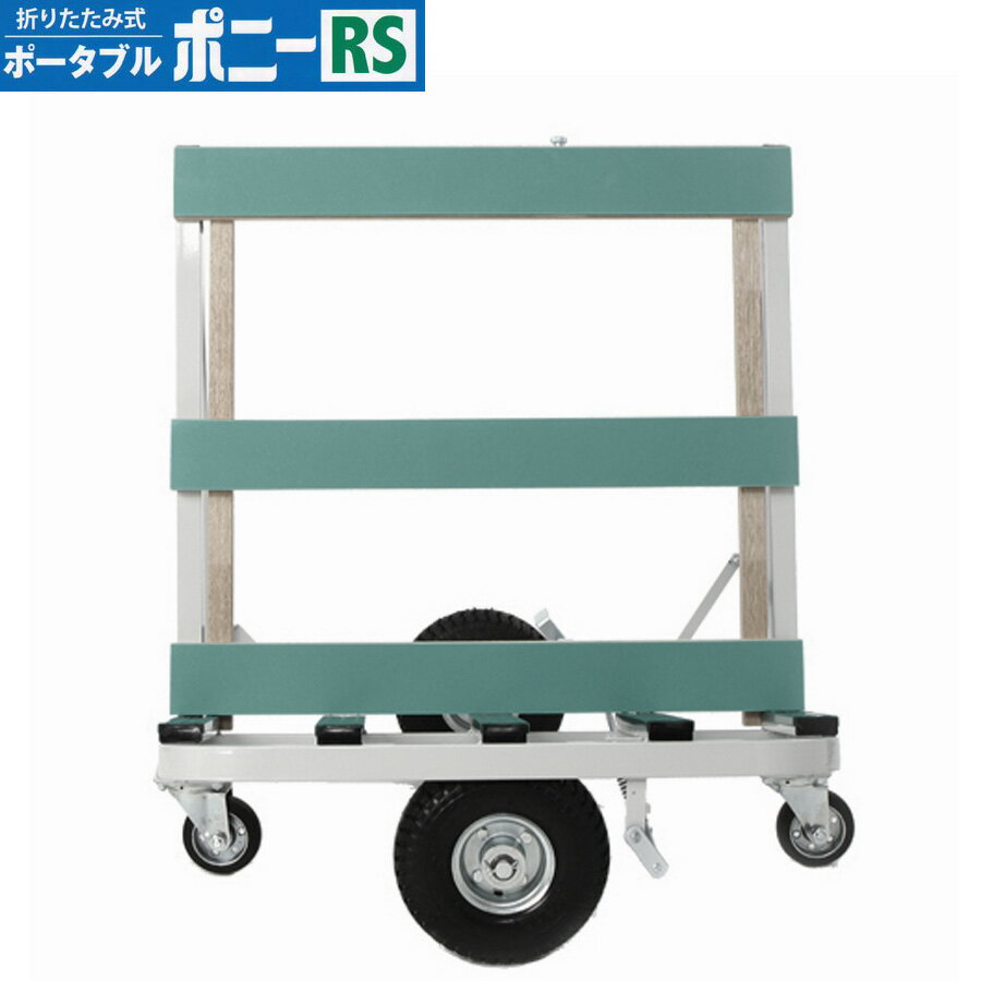 楽天市場】ポニー台車の通販 楽天市場】ポニー台車の通販