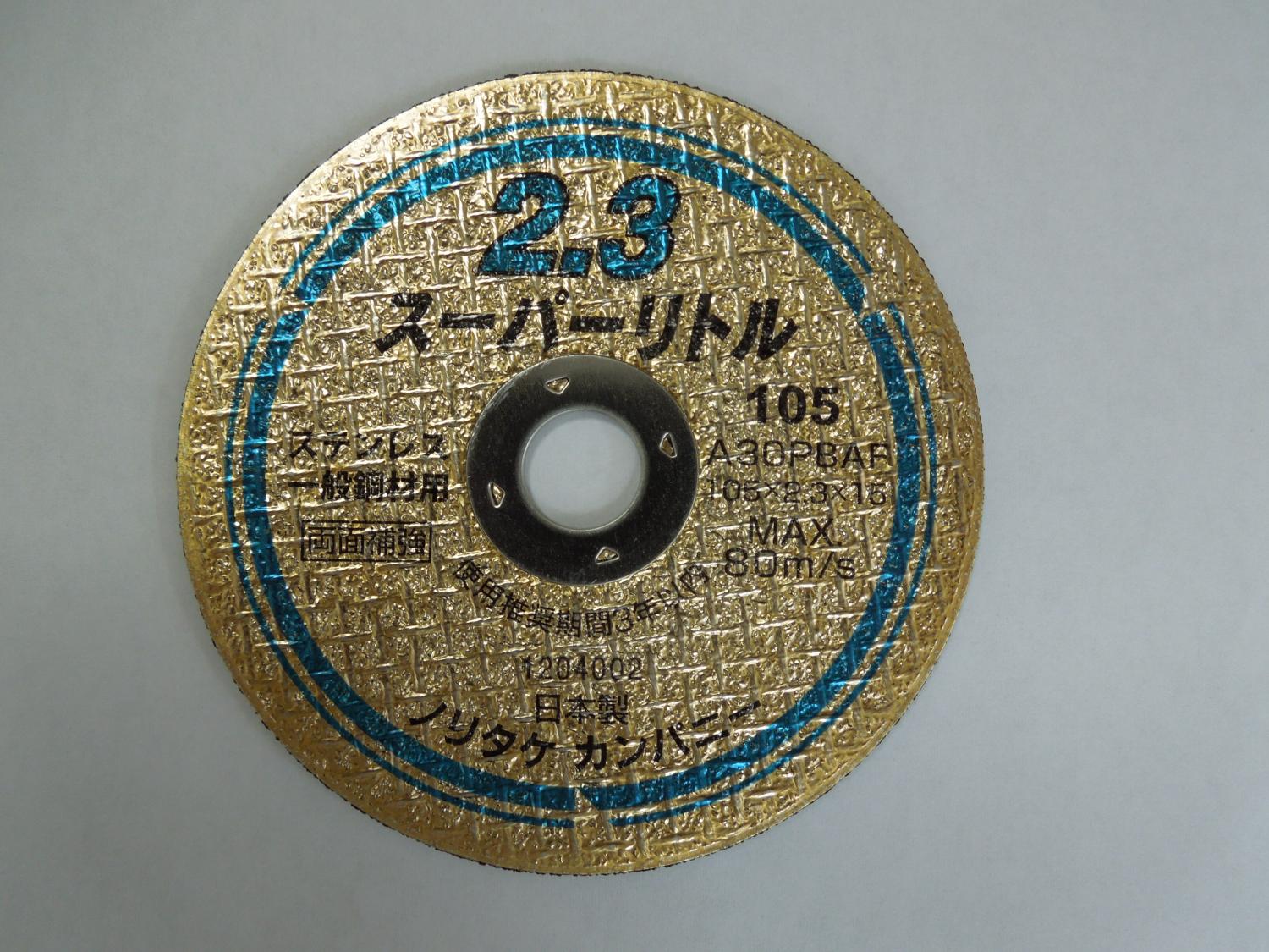 楽天市場】切断砥石 105 スーパーリトル 10枚の通販 楽天市場】切断砥石 105 スーパーリトル 10枚の通販