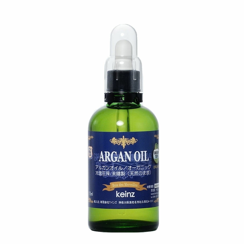 keinz 正規品 Orgaケインズ オーガオイルARG アルガンオイル アメリカ/オレゴンティルス/オーガニック認定 100ml スポイト付 生産国:モロッコ