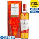 【箱付】ザ・マッカラン ア・ナイト・オン・アース イン スコットランド 700ml 送料無料 スコッチ ウィスキー シングルモルト/ザ・マッカラン ア・ナイト・...