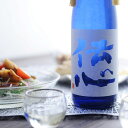贈り物 ギフト ギフトラッピング無料 /伝心 凛 純米大吟醸 720ml