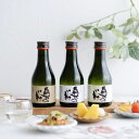奥の松 日本酒 ギフトラッピング無料 /奥の松 飲み比べセット