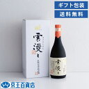 出羽桜 大吟醸 雪漫々 送料無料 日本酒 大吟醸 720ml 贈り物におすすめ 山田錦 出羽桜酒造 山形県 /出羽桜 雪漫々氷点下五年熟成酒720ml