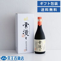 出羽桜 大吟醸 雪漫々 送料無料 日本酒 720ml 贈り物 ギフト 山田錦 出羽桜酒造 山形県 /出羽桜 雪漫々氷点下五年熟成酒720ml