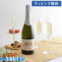 ワイン 750ml スパークリング 甘口 ジューシーでコク旨 シャンパン /天使のアスティ