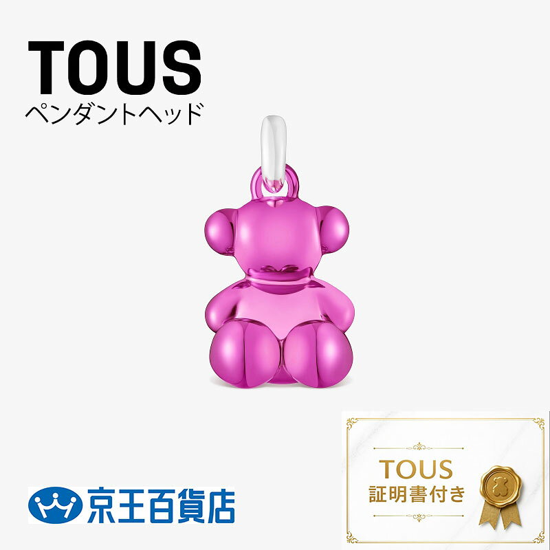 Rakuten - トウス 正規品 ジュエリー アクセサリー 無料ギフトボックス手提げ付 スペイン 贈り物 ギフト 送料無料／[TOUS]ペンダントBold Bear くま 16mm シルバー925 スティール ピンク