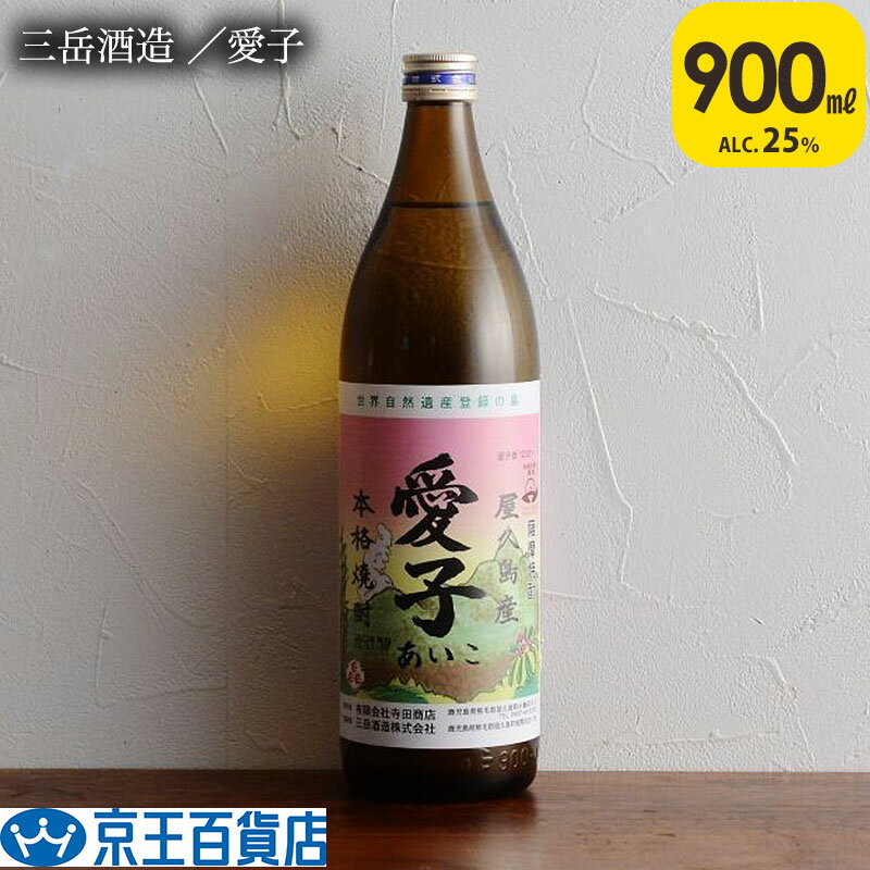 楽天市場】愛子 焼酎(いも焼酎|焼酎):日本酒・焼酎の通販 楽天市場】愛子 焼酎(いも焼酎|焼酎):日本酒・焼酎の通販