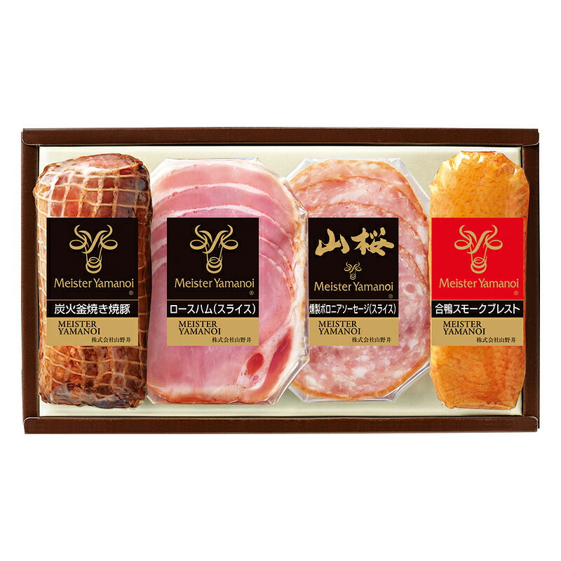 贈り物 ギフト 送料無料 ／【産】マイスター　山野井　焼豚と合鴨スモークセット　YK50　直送品　（94）