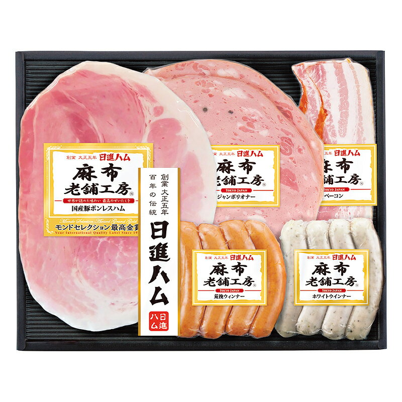 贈り物 ギフト 送料無料 ／【産】日進ハム　ハム詰合せ　NS−403　直送品　（93）