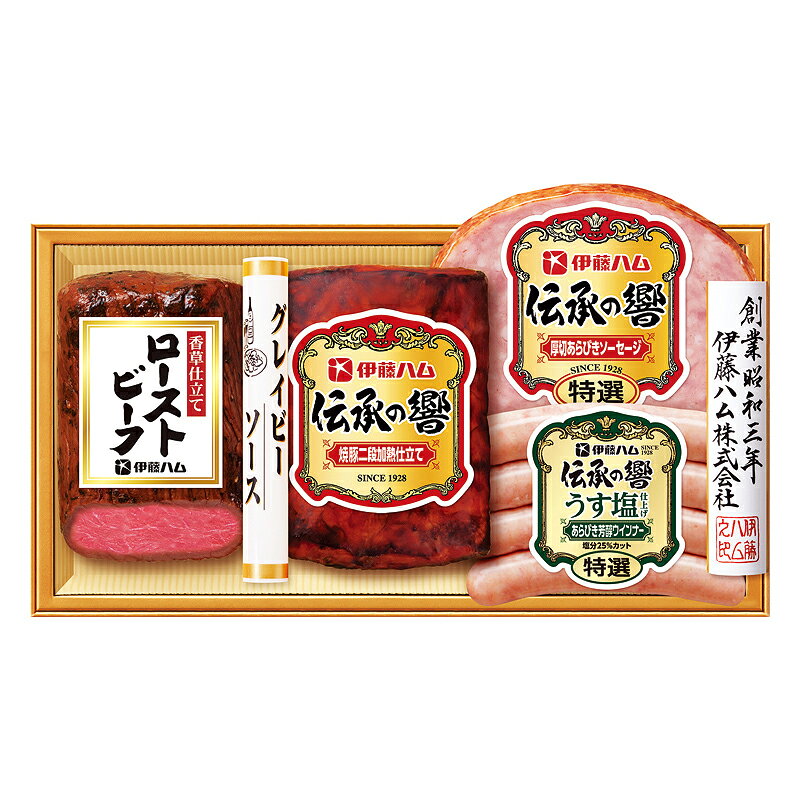 贈り物 ギフト 送料無料 ／【産】伊藤ハム　伝承の響バラエティ詰合せ　ISR−405　直送品　（93）