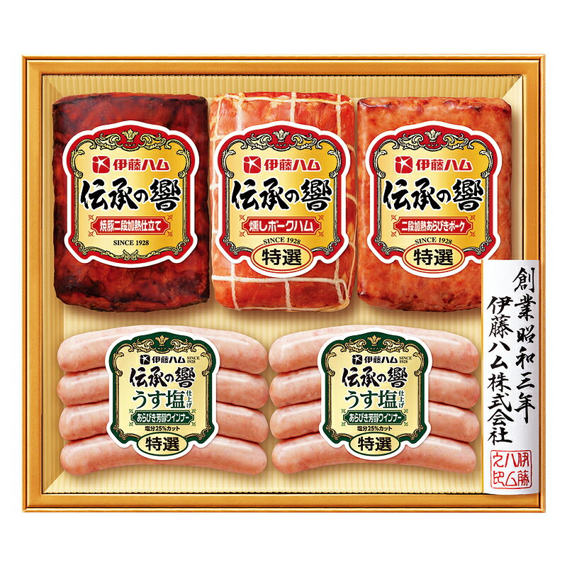 贈り物 ギフト 送料無料 ／【産】伊藤ハム　伝承の響バラエティ詰合せ　IS−403　直送品　（93）