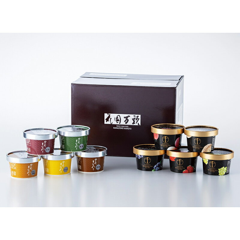 贈り物 ギフト 送料無料 ／【産】銀座千疋屋×花園万頭 冬のアイスセレクション HM-090 直送品 （90）