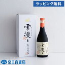 日本酒 大吟醸 720ml 贈り物におすすめ 山田錦 出羽桜酒造 山形県／出羽桜 雪漫々氷点下五年熟成酒720ml