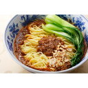贈り物 ギフト 送料無料 /【産直】老四川飄香 井桁シェフ監修 汁なし担々麺