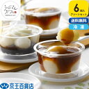 シロマルカフェ 白玉スイーツ セット 送料無料 /【産直】北海道「シロマルカフェ」白玉スィーツ6個セット SMC33(4)