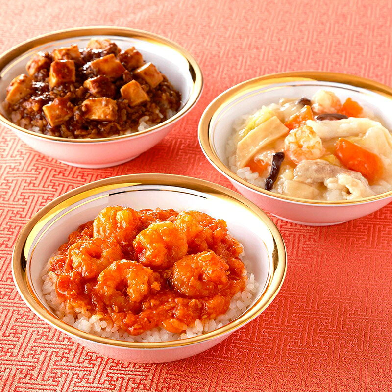 中華どんぶり 中華料理 四川 エビチリ 麻婆豆腐 お取り寄せ グルメ 惣菜 送料無料 ／【産直】赤坂四川飯店陳建一監修 小どんぶりセット