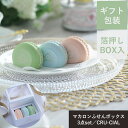 贈り物 ギフト プチギフト てのひらギフト /デスクのsweetなお供 マカロンふせん