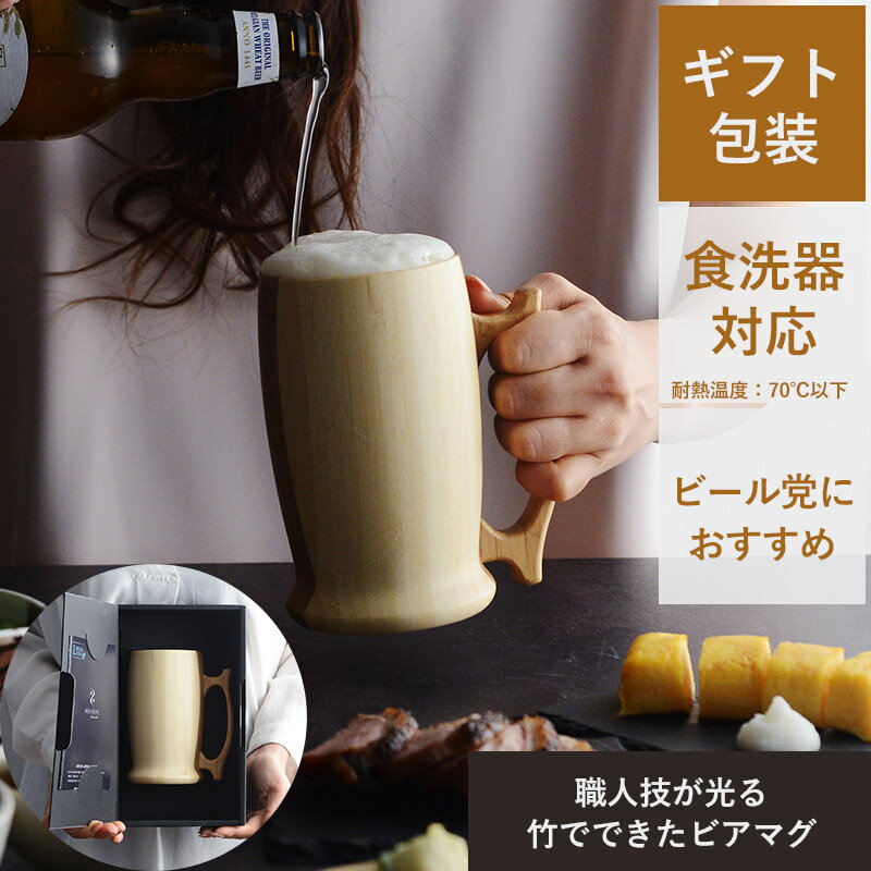 おしゃれ かわいい ワイン ビール ビア マグカップ 大きい グラス ビア カップ 日本酒 シャンパン スパークリング 木製 食器 結婚祝い 木婚式 内祝い 引...