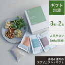【ギフトラッピング無料】 入浴剤 バスパウダー 酒粕 漢方 エプソムソルト セット nifu クリスマスギフト 贈り物 ギフト プチギフト 内祝い 出産内祝い ...