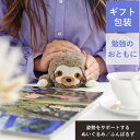 【ギフトラッピング無料】贈り物 ギフト キッズ 子供向け 姿勢サポート なまけもの ぬいぐるみ てのひらギフト /仕事や勉強の姿勢をサポート♪ふんばるず
