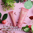 【ギフトラッピング無料】 スーパーフード カカドゥプラム ハンドクリーム ネイルケア リップクリーム ギフトセット 母の日 ホワイトデー 贈り物 ギフト プチギ...