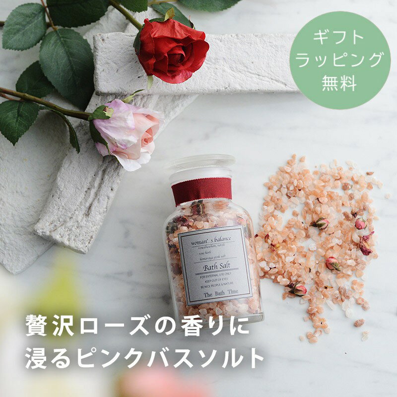 【ギフトラッピング無料】 バスソルト バスグッズ バスギフト 母の日 ママギフト 内祝い 出産祝い 贈り物 ギフト プチギフト てのひらギフト /贅沢ローズの香...