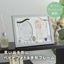 【ギフトラッピング無料】 妊婦さんに喜ばれる プレゼント 出産祝い ベビーギフト メモリアルギフト 贈り物 ギフト プチギフト てのひらギフト /思い出を形に ...