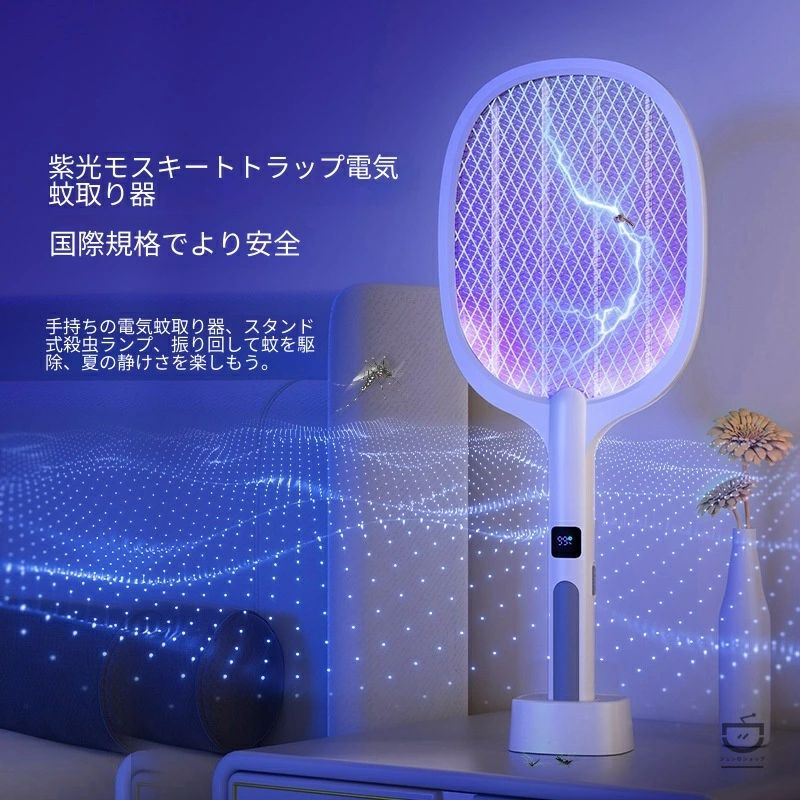 🌿2026夏新作｜二合一 電気蚊取りハタキ 登場 夏の大きな悩みである蚊の妨害、睡眠不足、虫刺されトラブルを一気に解決！本製品はハタキモード＋自動殺虫灯モードの二合一デザインを採用し、手動での駆除と自動誘殺を両立。紫外線誘蚊機能搭載で、手間なく効率的に蚊・小虫を駆除できます。充電式・静音・無毒設計で、家庭・オフィスなど様々なシーンで安全に使用可能、夏の必須防虫グッズです。 ?製品の核心特徴（検索高ウェイトポイント） - 二合一多機能設計｜一台二役で超便利 手動電撃蚊取りハタキと自動殺虫灯を一体化。手持ちで自由に蚊を撃退できるだけでなく、専用台座に設置するだけで自動誘蚊・殺虫モードに切り替わり、24時間防虫対策が可能です。 - 紫外線誘蚊技術｜高効率殺虫 害虫が好む波長の紫外線を放出し、室内の蚊・ハエ・小虫を強力に誘引。電撃で瞬時に駆除、薬剤不使用で無毒・無臭、人体やペットに優しい安全設計です。 - 充電式コードレス｜使い勝手抜群 USB充電式を採用し、コードの煩わしさがなく、自由に持ち運び可能。充電後長時間使用でき、電池交換の手間やコストを削減できます。 - 静音設計｜ストレスフリー 殺虫時の動作音を大幅低減した静音モデルで、夜間・就寝中でも騒音を気にせず使用可能。小さなお子様やペットがいる家庭でも安心です。 - 安全保護機能｜安心安全 多重安全保護ネット付きで、誤って手が触れても感電せず、家族全員で安心してご利用いただけます。 📍万能対応シーン｜あらゆる場所で大活躍 - 【寝室・居室｜就寝環境に最適】 夜間就寝時は台座に設置して自動殺虫モードに切り替え。静音動作で睡眠を妨げず、夜中の蚊の飛び回りや刺されを防止し、ぐっすり快適な睡眠環境を守ります。 - 【リビング・居間｜家族団欒に】 日中の家族団欒やテレビ視聴時、飛び回る蚊や小虫を瞬時に駆除。薬剤を使用しないため、リビングの空気を汚さず、大人・子供問わず快適な空間を維持します。 - 【子供部屋・ベビールーム｜安心安全】 無毒・静音・安全設計なので、お子様の部屋に最適。虫刺されによる肌トラブルを防ぎ、安心して勉強・遊べる環境を作ります。 - 【オフィス・テレワーク｜仕事効率UP】 デスクワーク中の蚊の妨害を解消。コンパクトで場所を取らず、オフィスデスクに設置可能、集中力を保ち仕事効率を高めます。 - 【玄関・ベランダ・洗面所｜隅々まで防虫】 小虫が発生しやすい水回りや換気口周りに設置可能。室内への害虫侵入を防ぎ、家全体を防虫空間に保ちます。 💡おすすめポイント 2026年夏季大注目の防虫グッズ！一台で手動駆除・自動殺虫の二役を担い、コスパ抜群。安全・静音・無毒で家族全員安心、自宅用はもちろん夏のプレゼントにも最適です。毎年の夏の蚊トラブルをこの一台で完全解消！