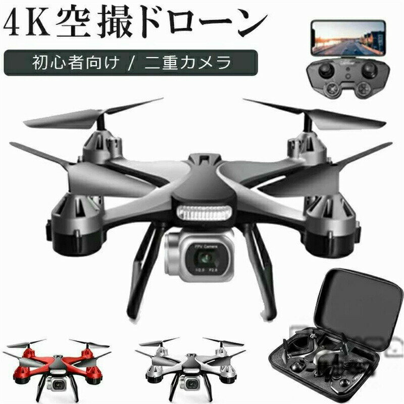 ドローン カメラ付き 4K広角カメラ付き カメラ 二つ 初心者 ドローン カメラ搭載 ラジコン 入門機 ラジ..