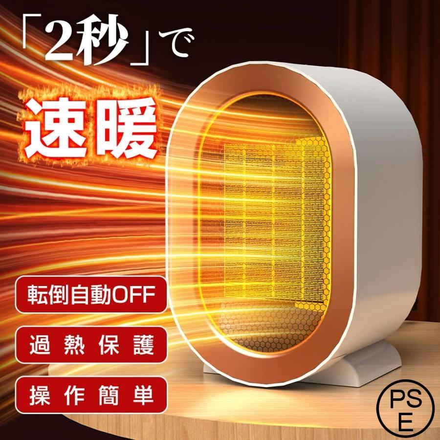 セラミックヒーター 電気ヒーター 小型 電気ファンヒーター ヒーター 速暖 コンパクト 脱衣所 1200W 2秒速暖 大風量 省エネ 2段階切替 過熱保護 転倒オフ 軽量