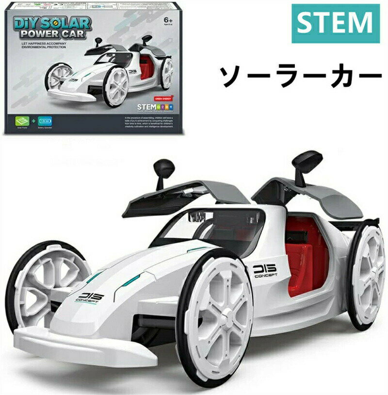 乐天商城 - 理科工作実験キット ソーラーカー 太陽電池付き 車 おもちゃ 工作 キット 実験キット 自由研究 電子工作 キット 工作セット理科 小学生 中学生 子供向け 手動 科学 夏休み 冬休み 教育玩具 プレゼント アウトドア 【海外通販】