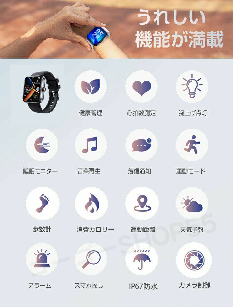 スマートウォッチ レディース 小さめ腕時計 メンズ 24時間健康管理 1.9インチ大画面 IP67防水 運動モード 歩数計 消費カロリー 心拍数 Line 着信通知 睡眠モード 天気予報 音楽製御 腕上げ点灯 iPhoneAndroid対応 6色展開 送料無料