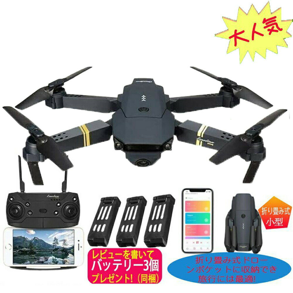 ドローン カメラ付き 子供 初心者 720P 1080P 4K 選択可能HD 高画質 小型 折りたたみ ブラシレスモータ..