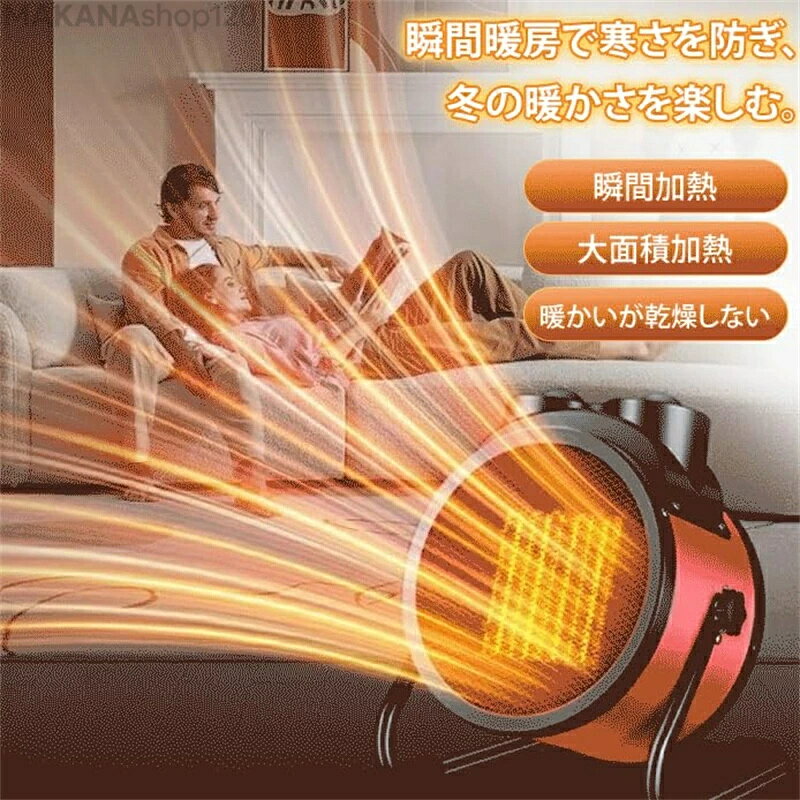 【楽天スーパーSALE！一週間限定10％OFF！】2026年改良モデル 暖房器具 2000W産業用ファンスペースヒーター、PTCセラミックファンハイパワーポータブル熱風送風機、Ip44防水、ガレージ、育種、ボリューム、家庭、花の植え付け用 keipuraimu-10000647 Kプライム サンプル画像2
