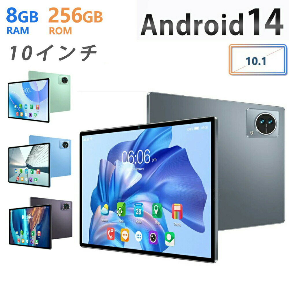 \初期設定不要/ タブレット PC 本体 10インチ Android14 新品 Wi-Fiモデル 8GB+128GB 安い IPS液晶 軽量 アンドロイド 14...