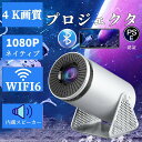【1080P解像度&180°回転】プロジェクター 小型 4K対応 家庭用 1080P 高画質 自動台形補 HIFIスピーカー内蔵 wi-fi 6 対応 天井 ホームシアター 子供 壁 コンパクト 静音 Bluetooth 5 天井投影 4Kビデオに適応する ホームシアター 一人暮らし