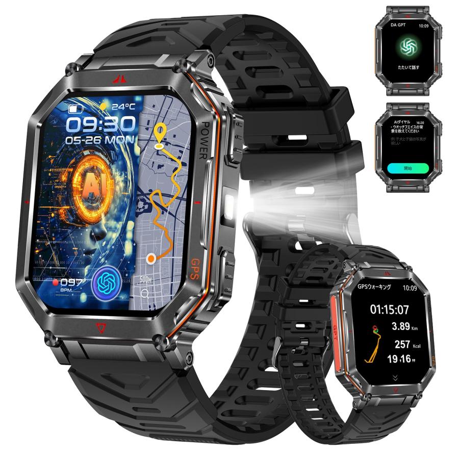 スマートウォッチ 軍用規格 2025年業界新登場 ChatGPT搭載 AI文字盤 GPS内蔵 高輝度懐中電灯 軍用規格 2.01インチ大画面 2.01インチ大画面 Bluetooth5.3通話
