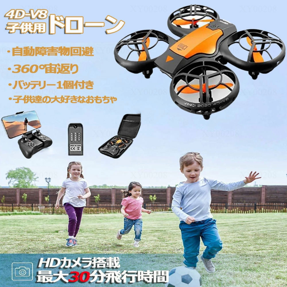 ドローン こども向け ミニドローン 小型収納パック バッテリー 飛行時間最大30分 赤外線感知モード 高..