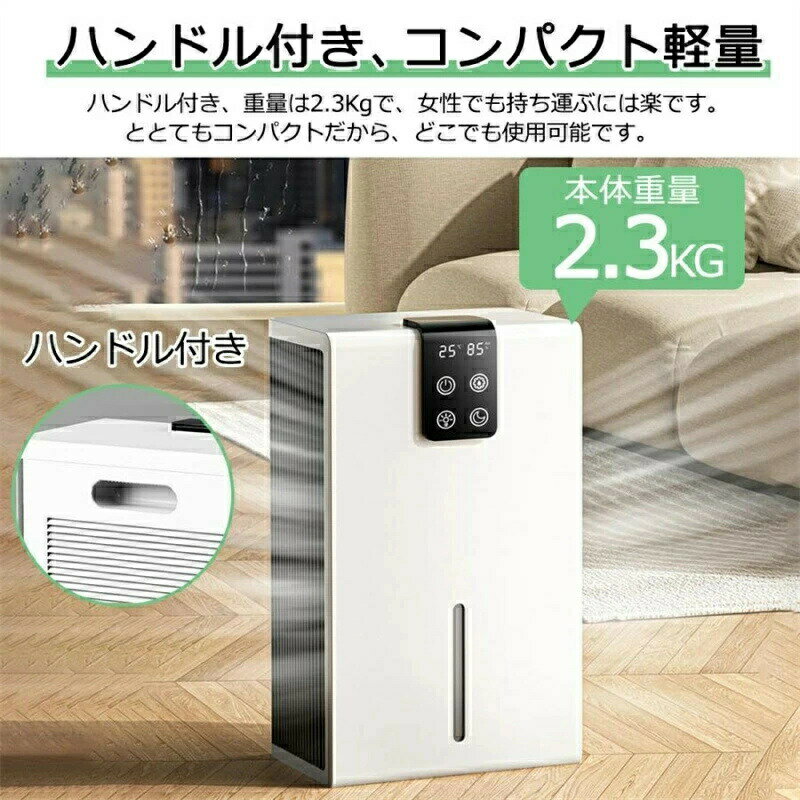 空気清浄機 除湿機 除湿器 ペルチェ式 強力 小型 コンプレッサー式 空気清浄機 コンパクト電気代 マイナスイオン機能 最適なカビ対策 自動停止 衣類 梅雨対策 湿気 カビ防止 洗濯物 大容量 部屋 室内干し 静音 省エネ 衣類乾燥機 結露対策 LEDスクリーン